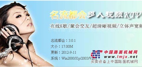 名流都会聊天下载地址www.mingliu99.com