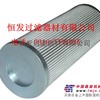 供应玛勒PI21016滤芯