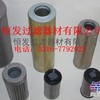 供应玛勒PI24016滤芯