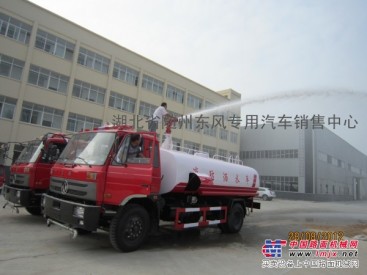 東風消防灑水車的威力---廠家推薦新圖片