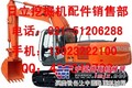 供应日立挖掘机－发动机配件－大修包－四配套－喷油器－单体泵