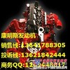 供应龙工挖掘机发动机总成, 特雷克斯挖掘机发动机总成 