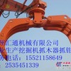供应挖掘机抓木器抓钳器