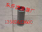 供应1457431600  BOSCH滤芯
