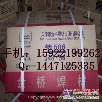 供应金桥堆焊焊条