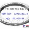卡特CAT215B大转盘，大齿圈，回转支承，立轴     