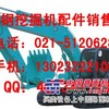 神钢200-210-220-230-250-260发动机缸体