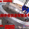 山河智能70回转支承，回转支撑，大齿圈，大转盘，立轴