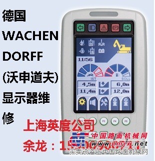 德國WACHENDORFF(沃申道夫)顯示器維修