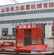 施工升降机SC200/200建筑施工设备