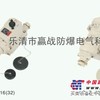 AC-Z系列防爆插接装置（IIB）