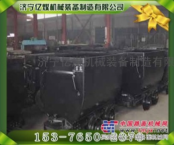 供应大量现货固定式矿车MGC1.7-6 