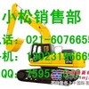 小松挖掘机主控阀