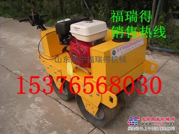供应小型手扶单轮压路机/福瑞得回填土双钢轮压路机