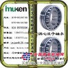 供应小虎队重组《国产天马调心滚子轴承》TMB天马调心滚子轴承