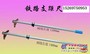 供应支距尺  铁路支距尺