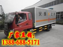 去哪買軸距是3.8米的福田奧鈴防爆車？13886885171