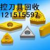 北京回收硬质合金
