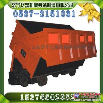 供應MCC1.2-6側卸式礦車