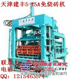 供应葫芦岛制砖机-草坪砖机//空心砖机-双倍盈利投资建鹏砖机