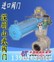 供应进口日本KITZ北泽球阀，进口气动固定式球阀，偏心球阀
