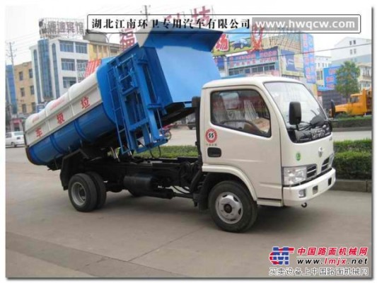 供应5吨挂桶垃圾车-东风福瑞卡底盘厂家直销
