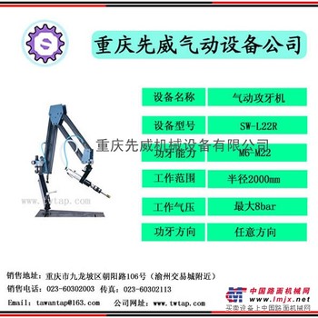 重庆气动攻丝机、攻牙机、液压攻丝机