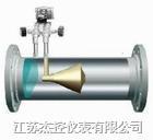 江苏杰控V锥流量计
