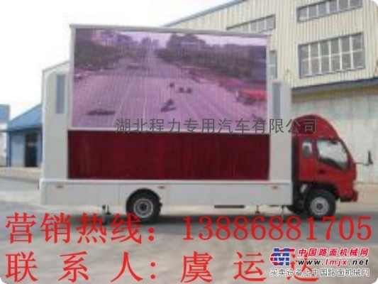 供应LED广告车价格|贵州贵阳江淮LED广告车单屏价格