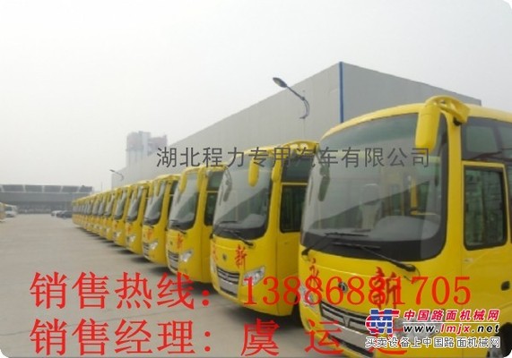 天津29座校車價格東風(fēng)39座校車價格13886881705