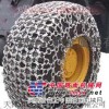 ZL50工程机械轮胎保护链 铲车轮胎保护链 防滑链