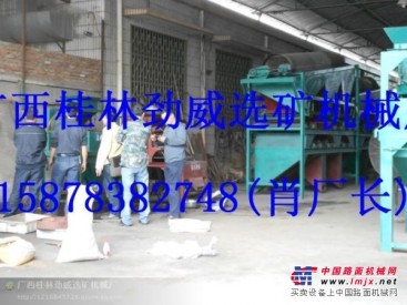 桂林生产湿式强磁磁选机的专业矿山选矿机械桂林劲威选矿机械厂