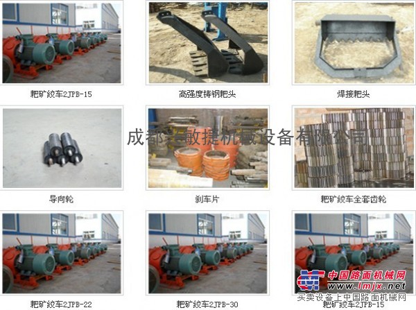 耙矿绞车 电耙 矿用绞车