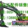 沃尔沃挖掘机配件