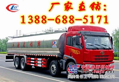 廠家直銷解放鮮奶運輸車13886885171十噸價格是多少？
