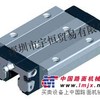 Rexroth滑块 自始至衷，有你感动