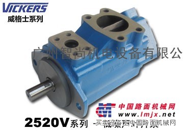 供应2520V21A12 1CC22R威格士双联液压泵