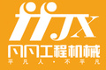 长沙凡凡工程机械销售有限公司