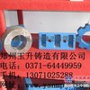 郑州玉升长期供应板锤 质优价廉 欢迎选购