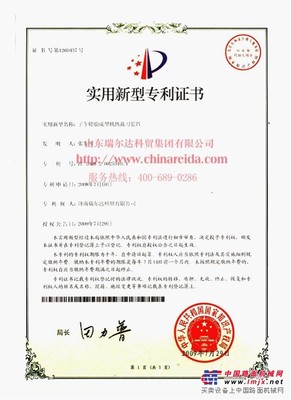 瑞尔达公司重庆分公司的裁刀产品