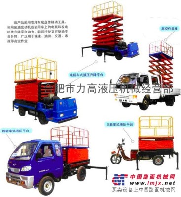 合肥車載式升降機（升降平台）設計安裝 價格實惠
