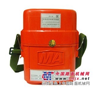 供应ZY30隔绝式压缩氧自救器