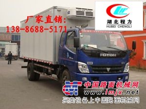 运送鲜鱼、鲜肉用什么车好？当然用福田冷藏车/厂家直销