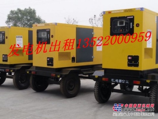 13522000959黑龙江低价静音发电机出租、低油耗