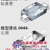Rexroth滑块R044223101