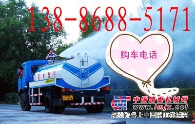 东风145洒水车8吨卖多少钱？13886885171