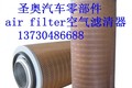 Air filter|销售Air filter|供应Air filter商家