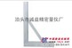 供应镁铝直角尺