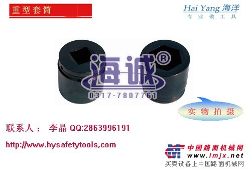 重型套筒/重型套筒头