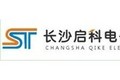  长沙市启科电子有限公司